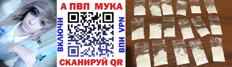 Alpha PVP кристаллы  как найти   Завитинск 