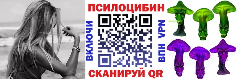 Галлюциногенные грибы мухоморы  Завитинск 